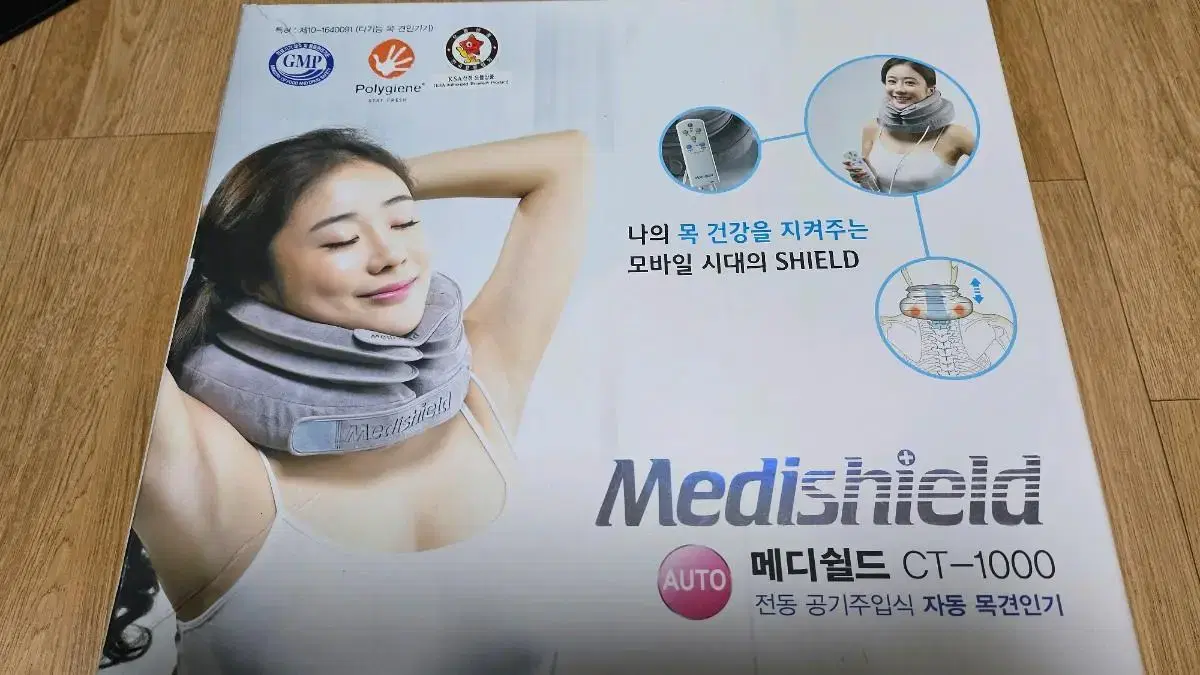 메디쉴드 CT-1000 자동 목견인기